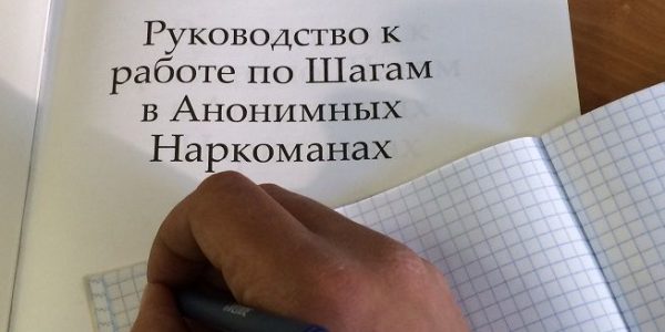 Профилактика срыва